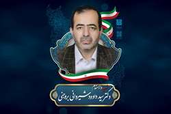 شهادت پزشکی دیگر از خانواده دانشگاه علوم پزشکی تهران در حمله رژیم صهیونی